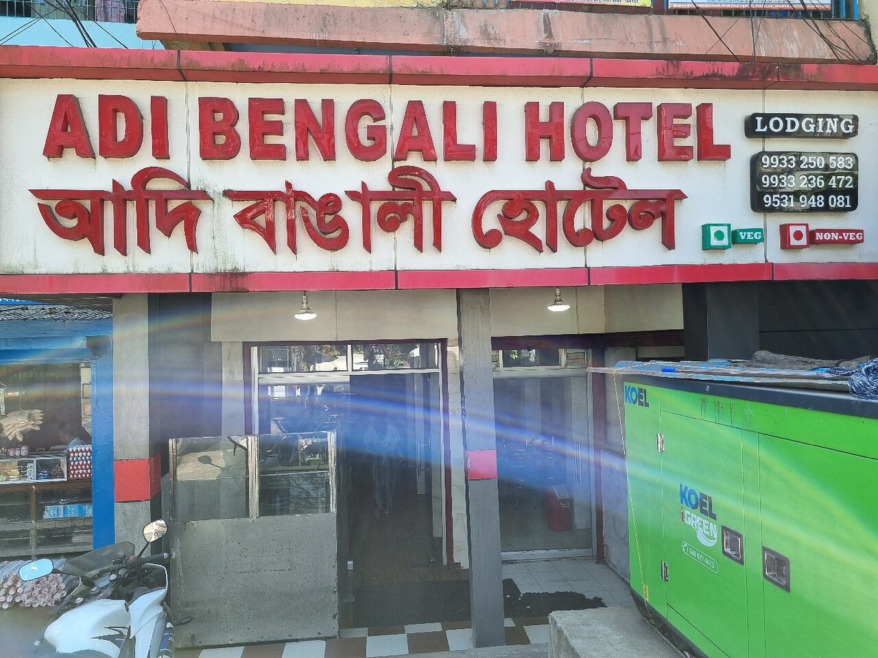 ADI Bengali Hotel